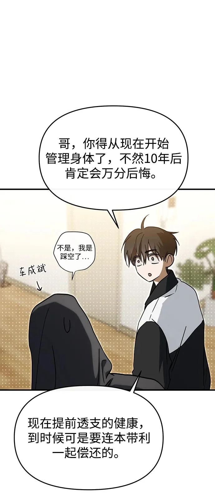 第68话 第56页