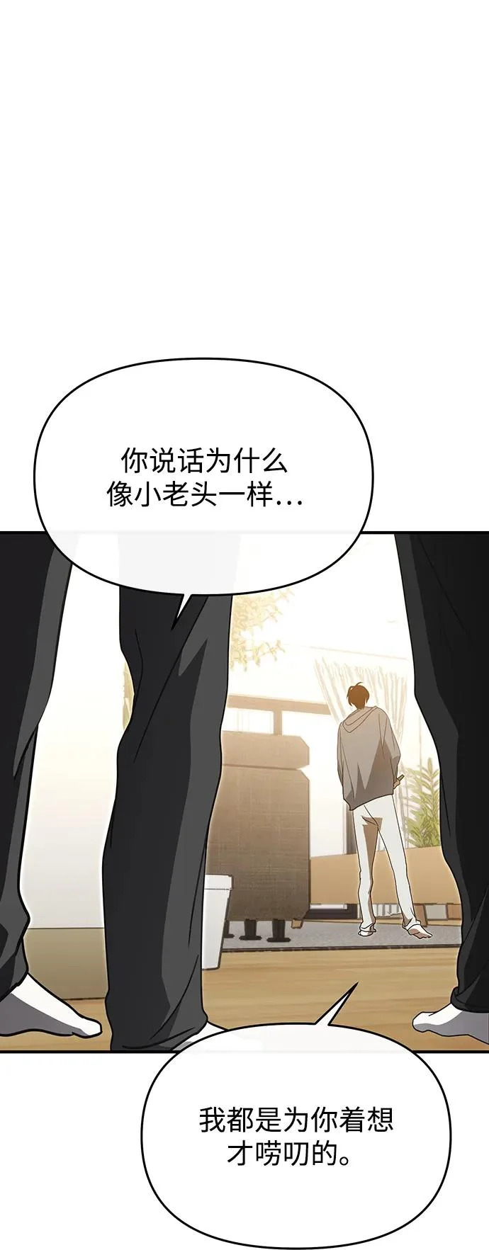 第68话 第57页