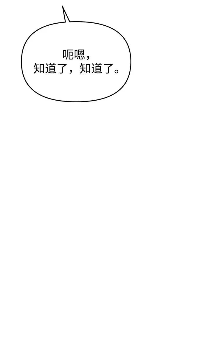 第68话 第58页