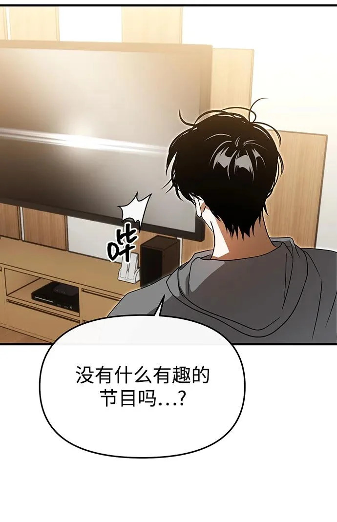 第68话 第59页