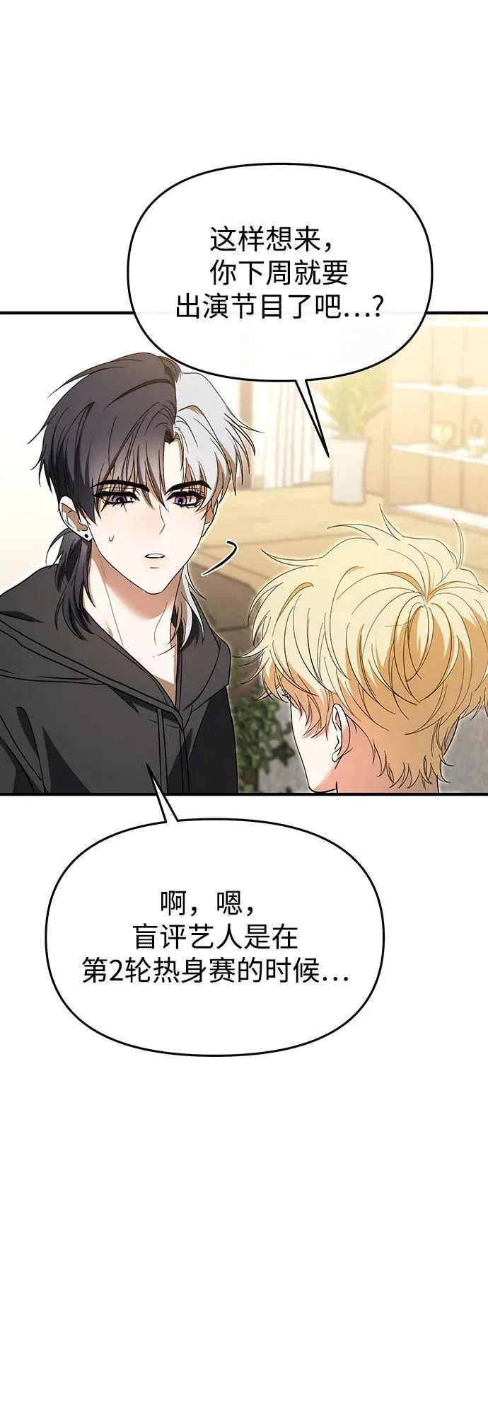 第68话 第64页