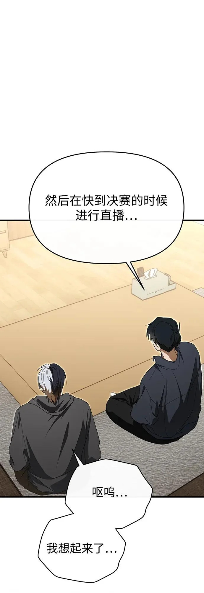 第68话 第66页