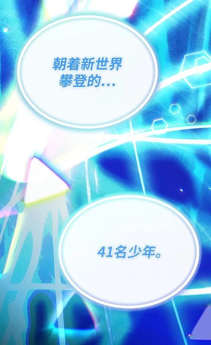 第68话 第71页