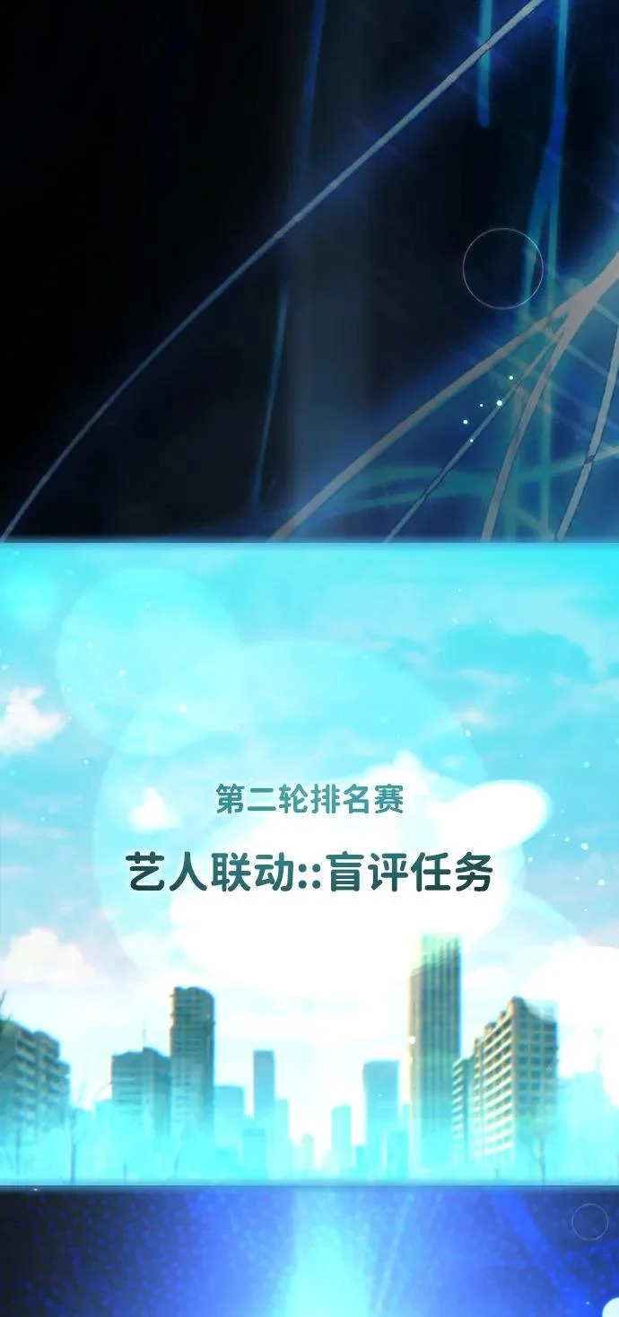 第68话 第74页