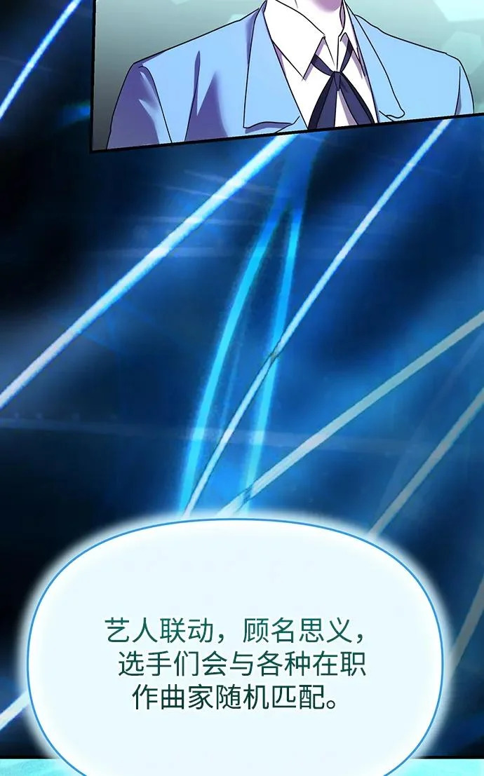 第68话 第77页