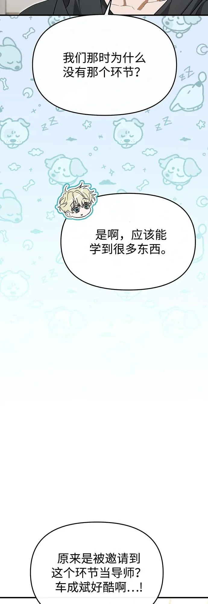第68话 第83页