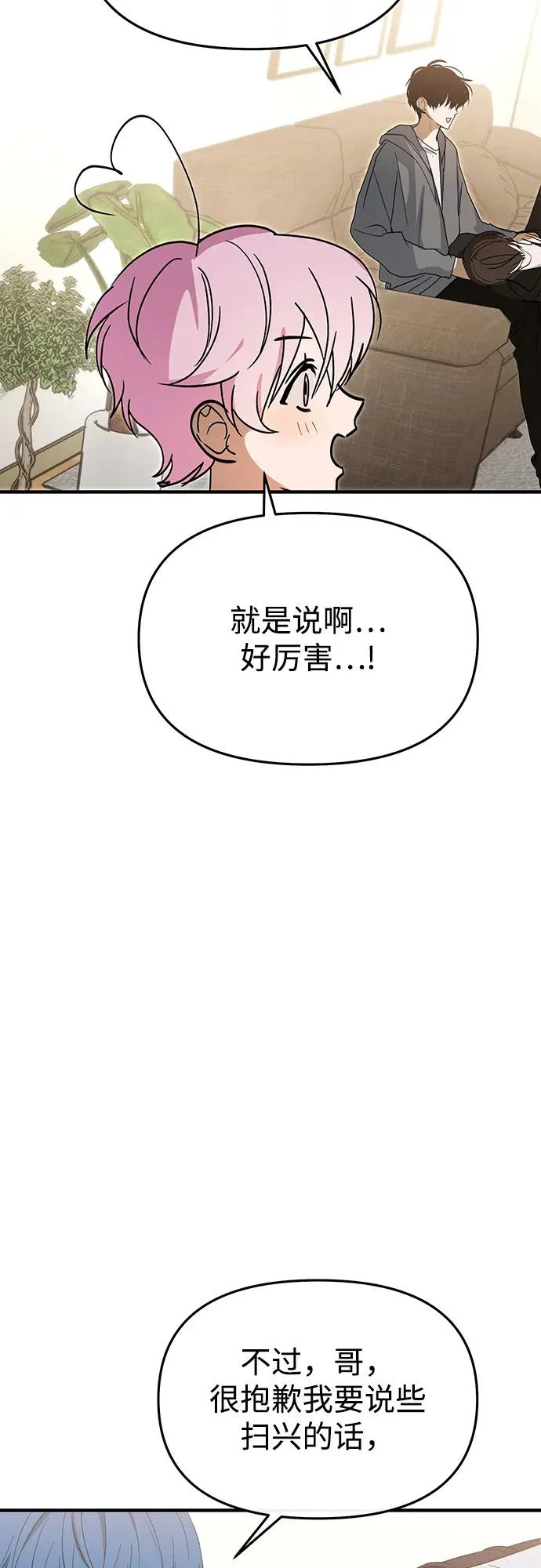 第68话 第84页