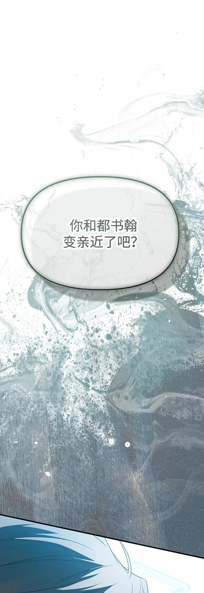 第68话 第90页