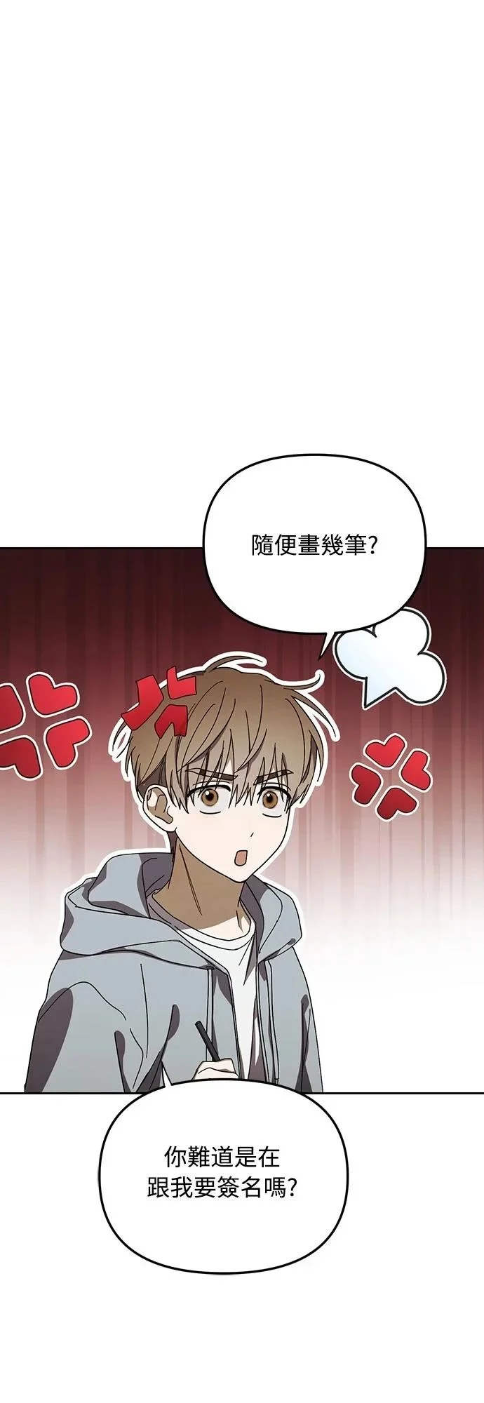 第50话 第1页