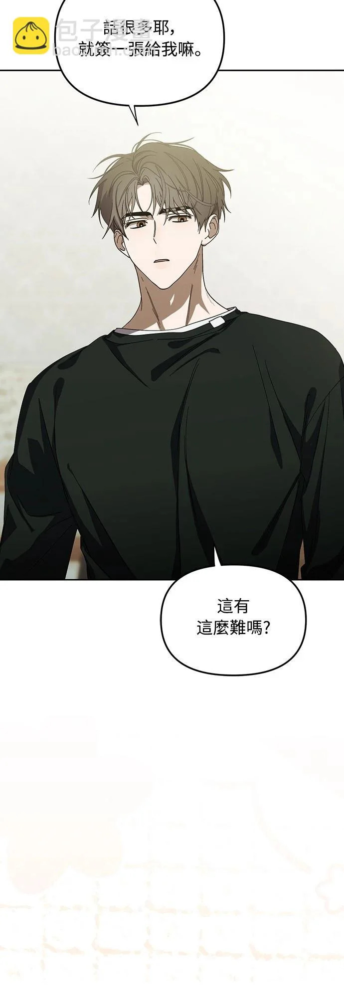 第50话 第3页