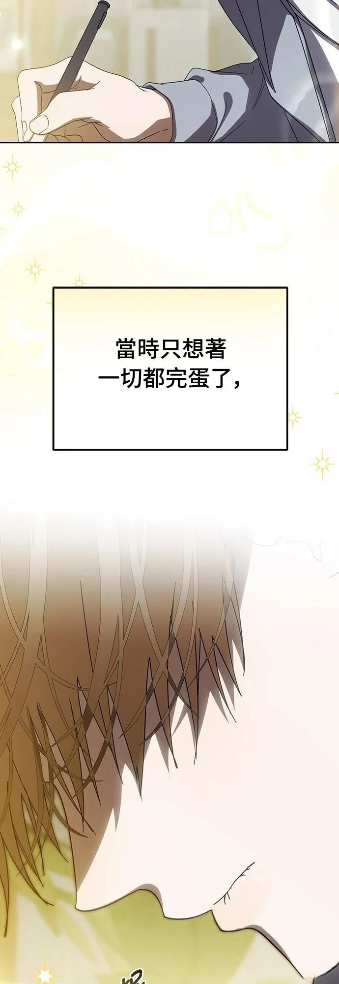 第50话 第9页