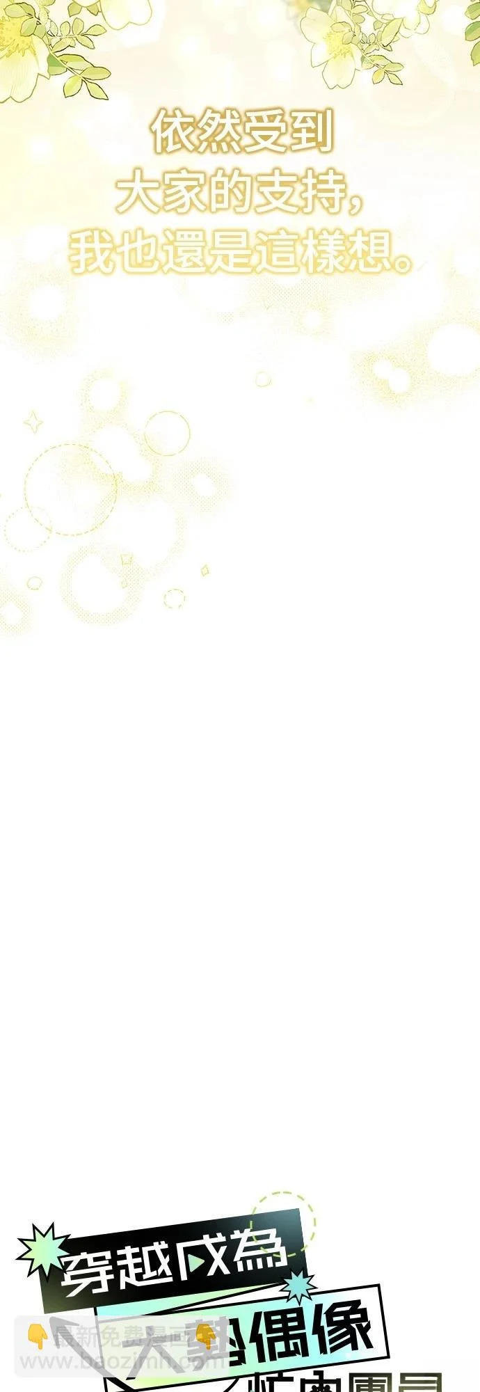 第50话 第12页