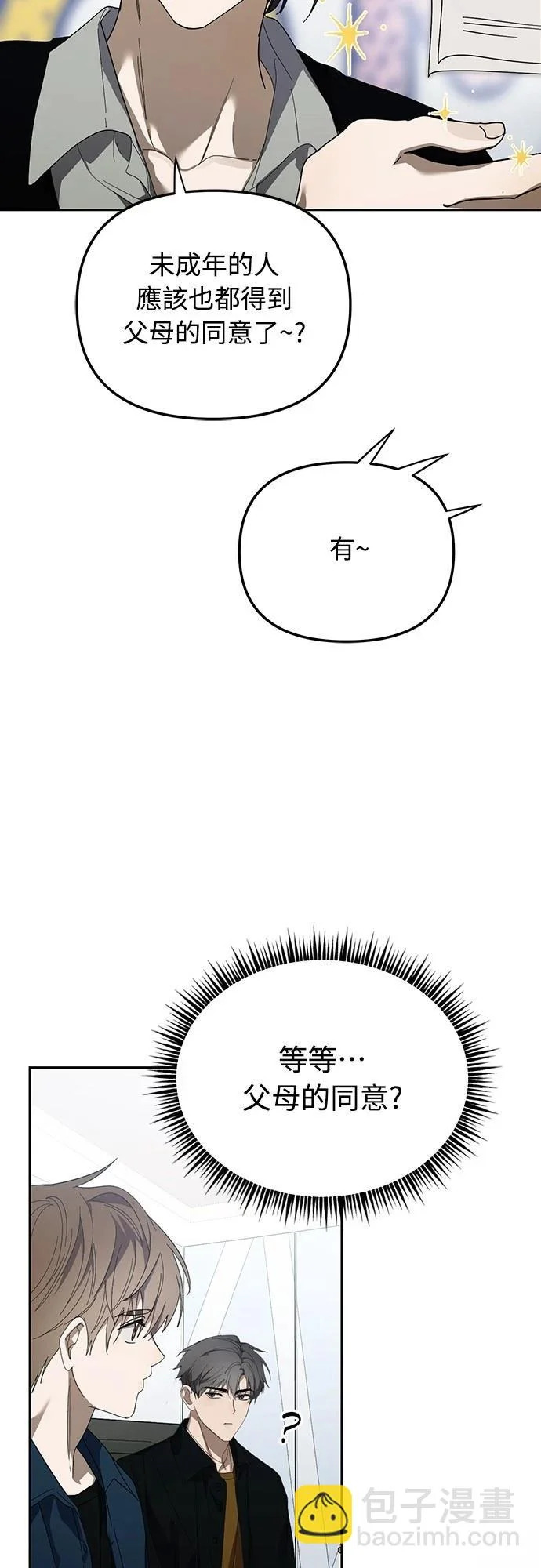 第50话 第18页