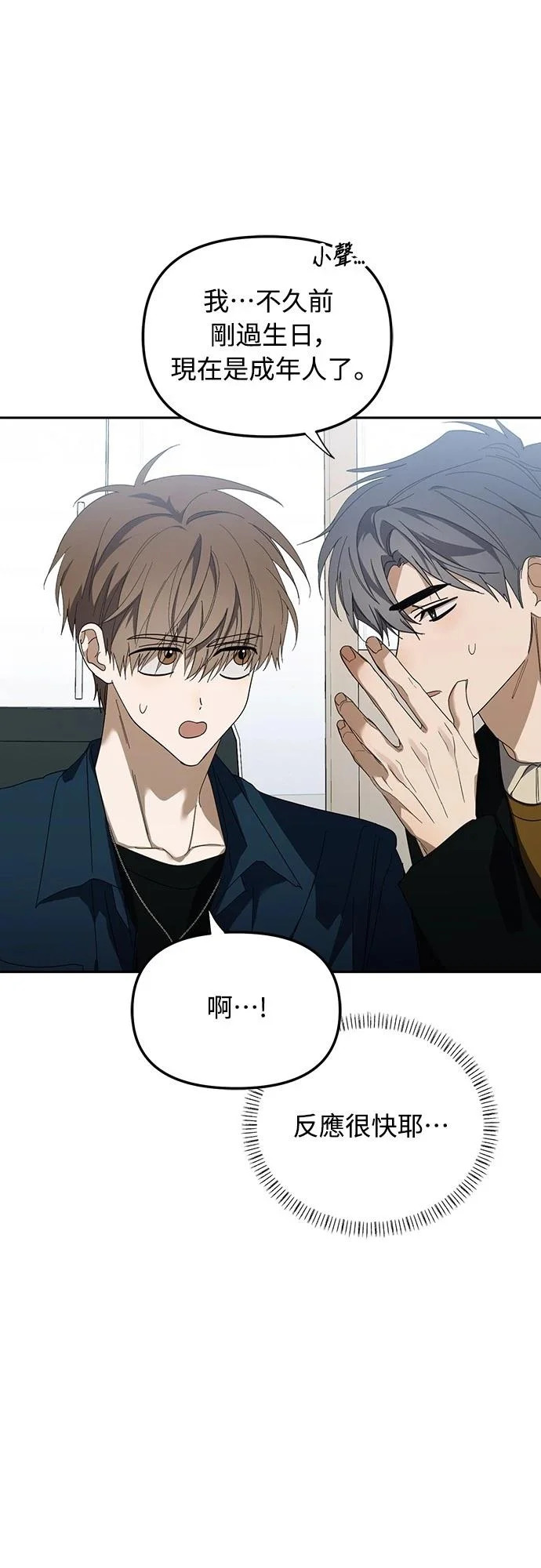 第50话 第20页