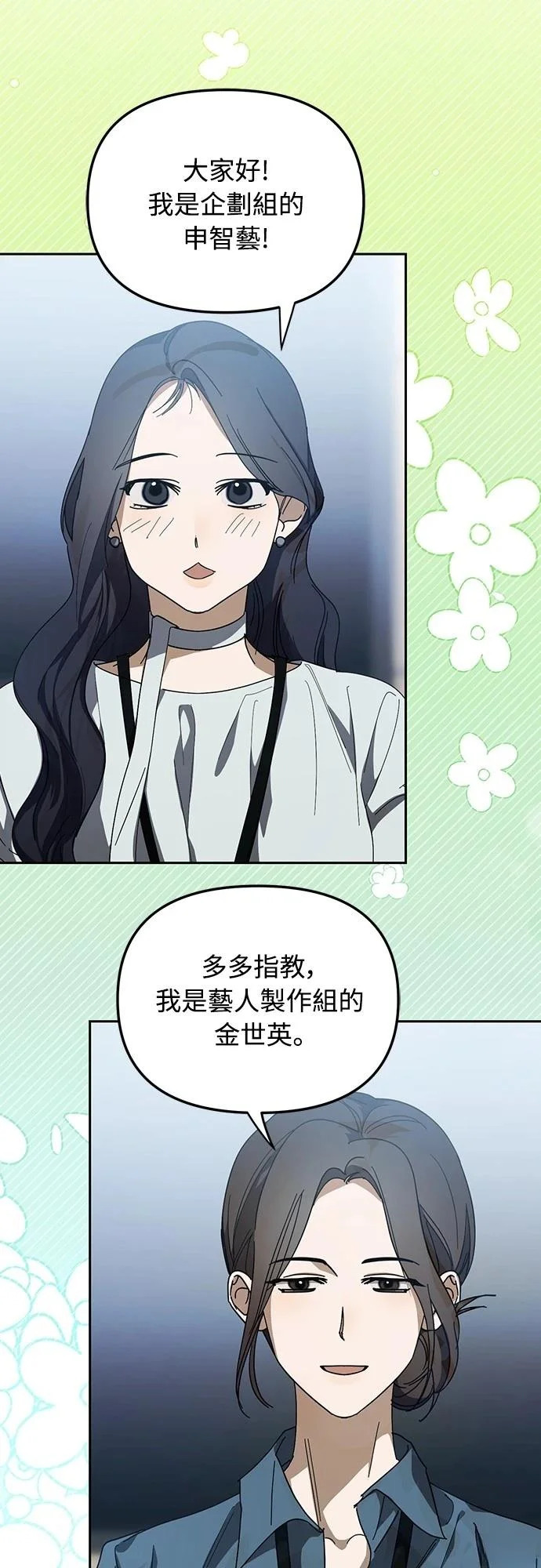 第50话 第22页