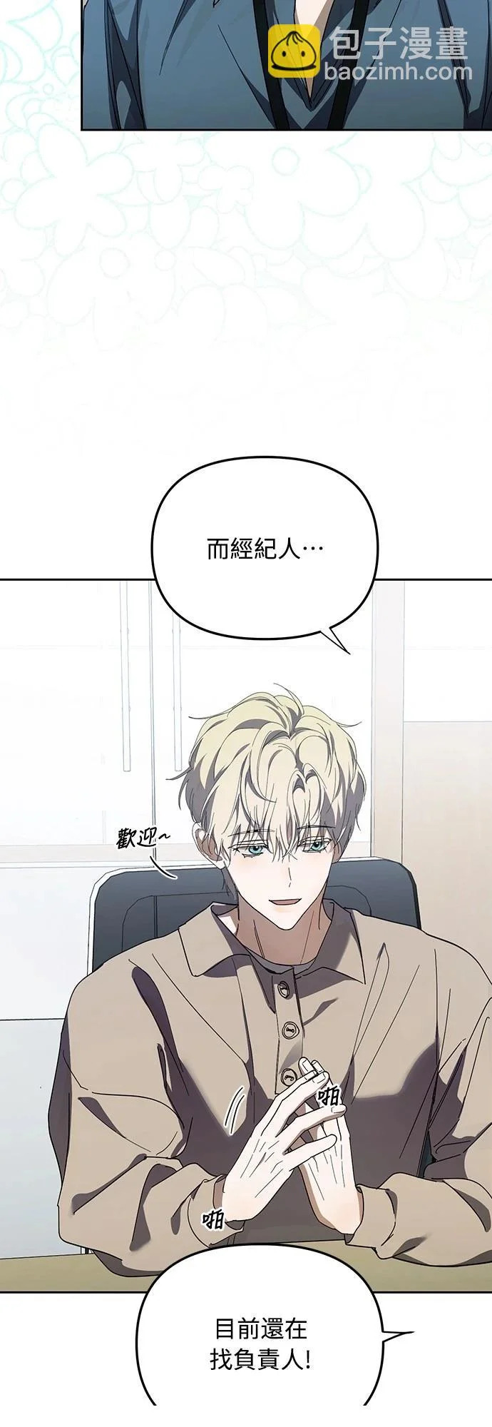第50话 第23页