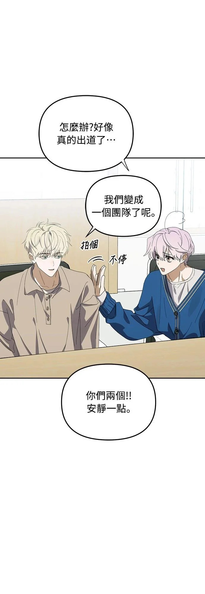 第50话 第25页