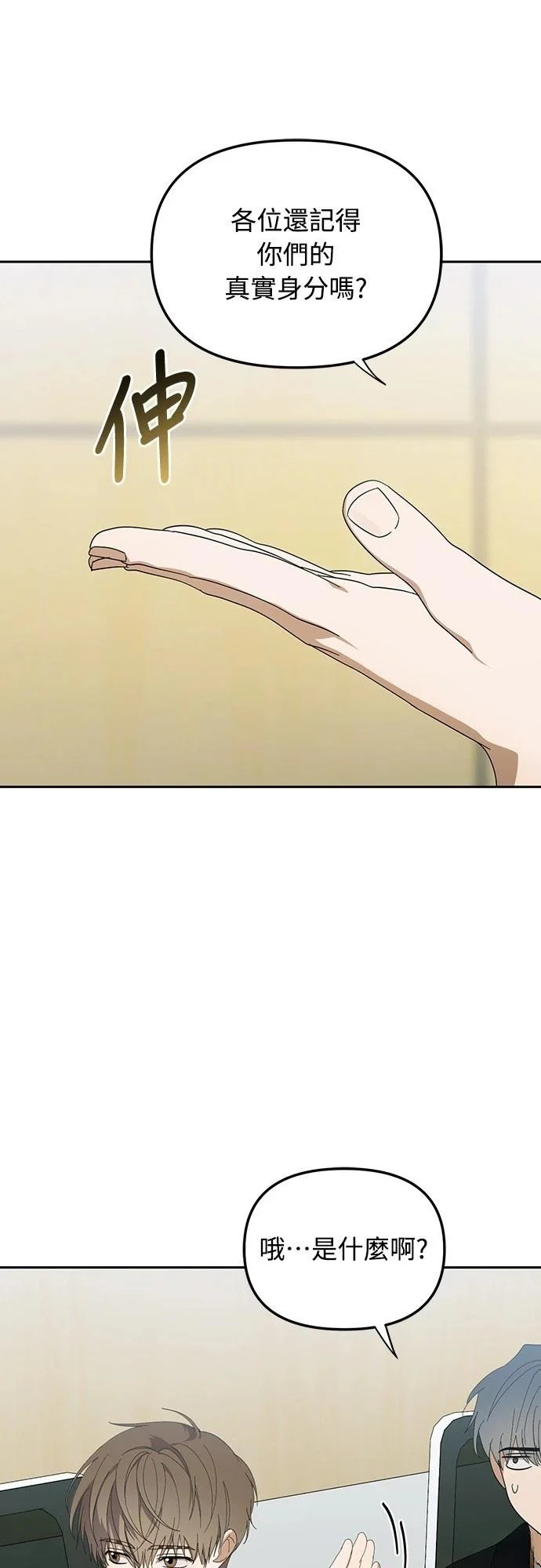 第50话 第33页