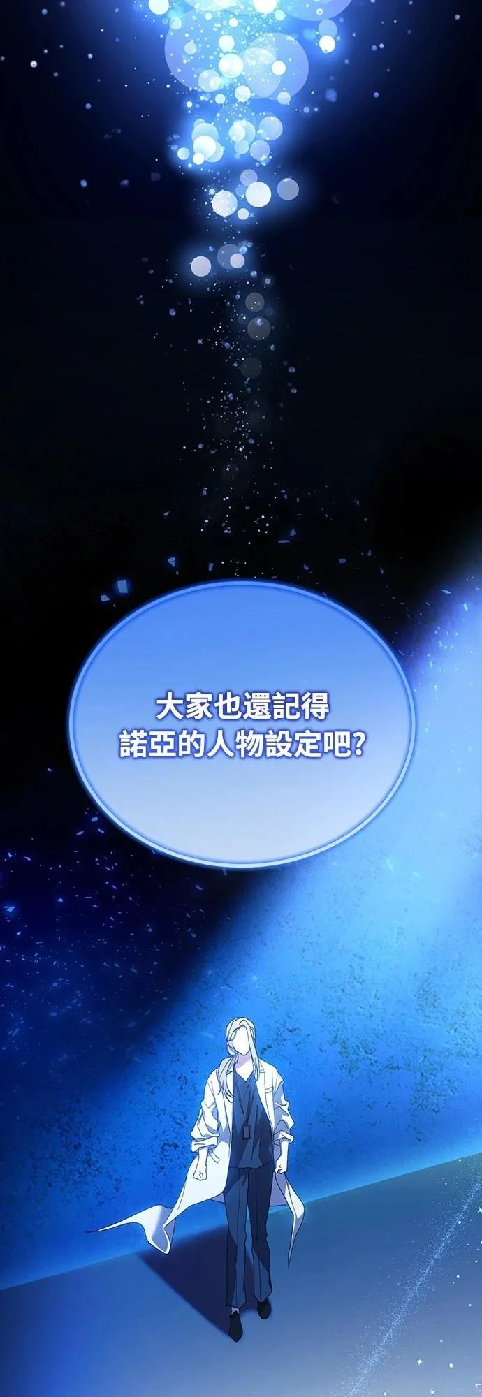 第50话 第38页