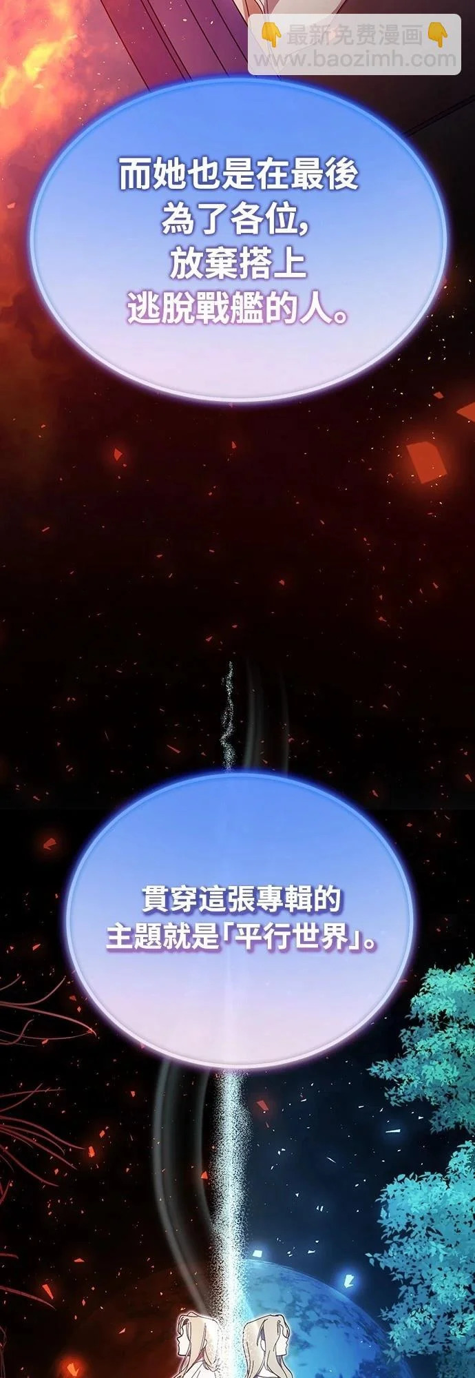 第50话 第42页