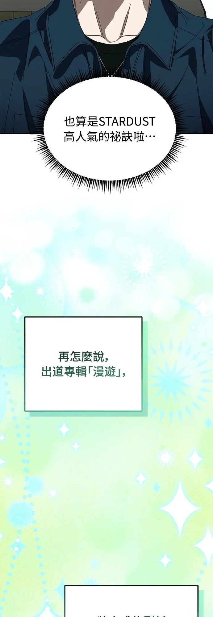 第50话 第47页