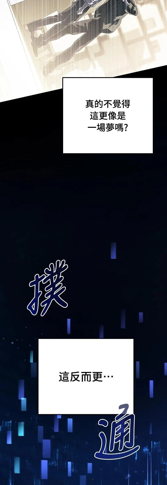 第50话 第52页