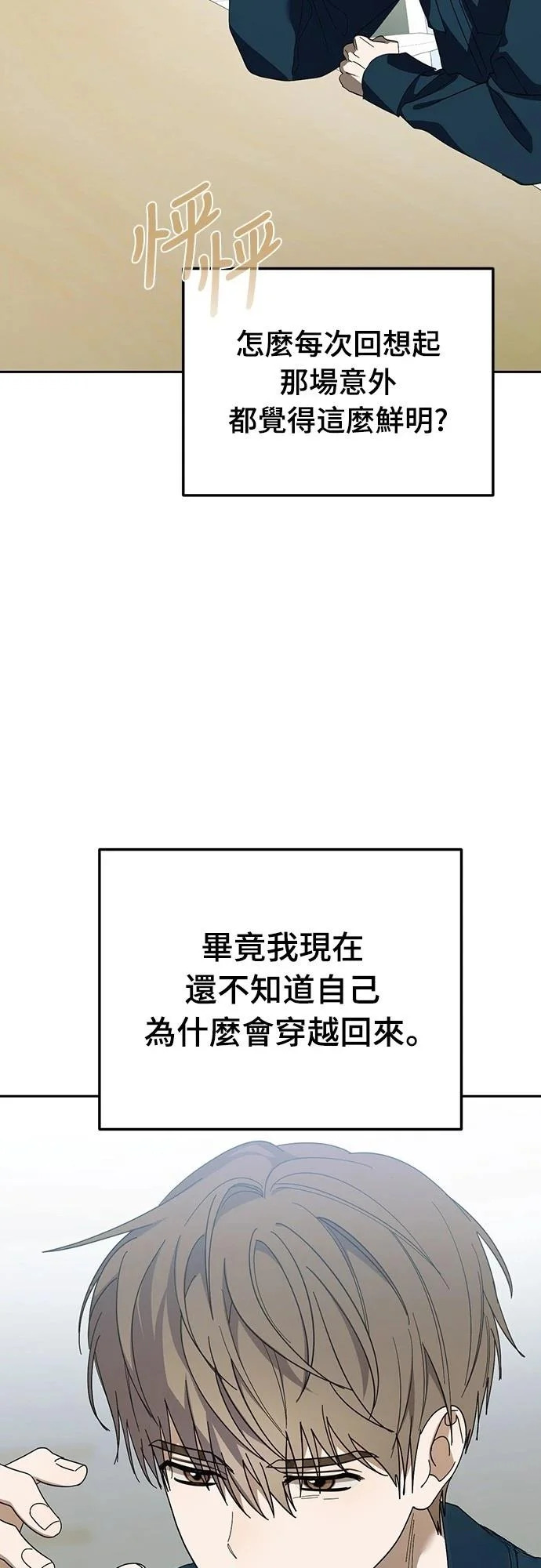 第50话 第57页