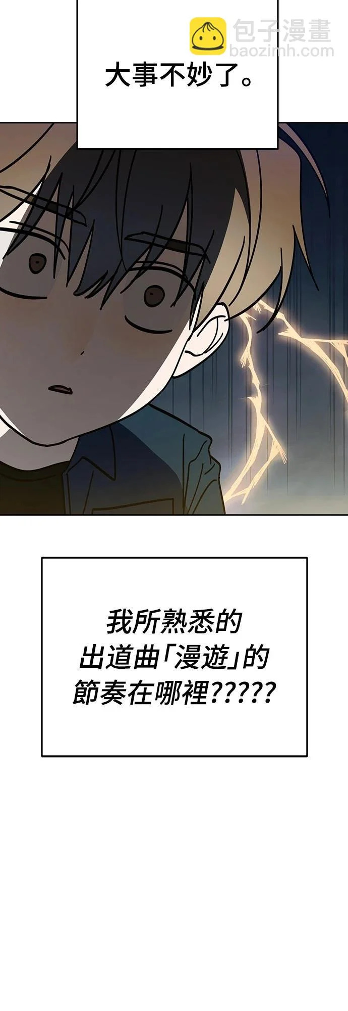第50话 第63页