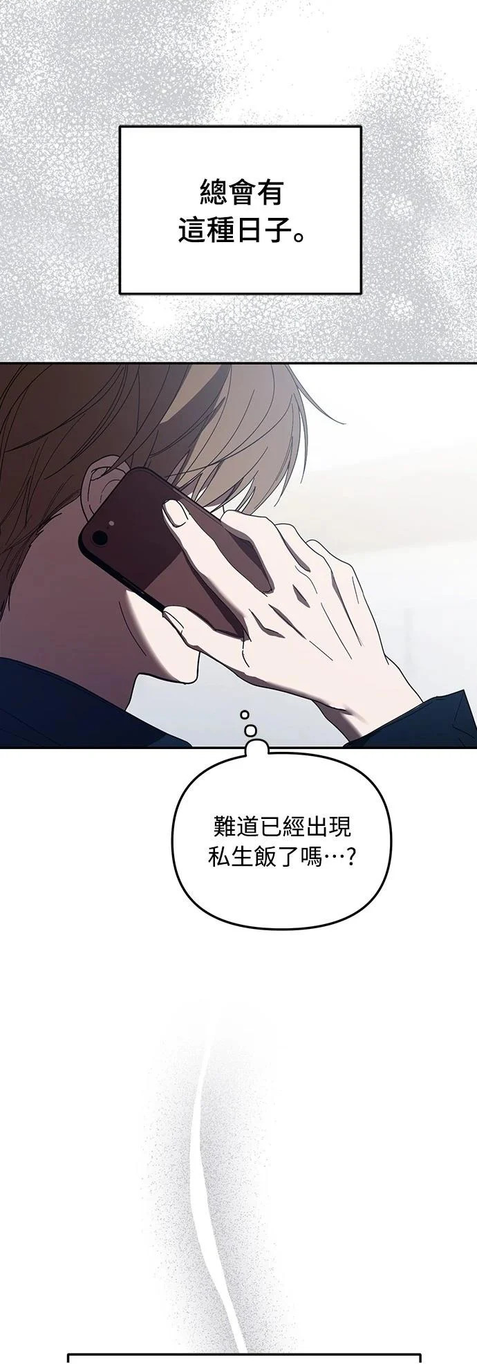 第50话 第70页