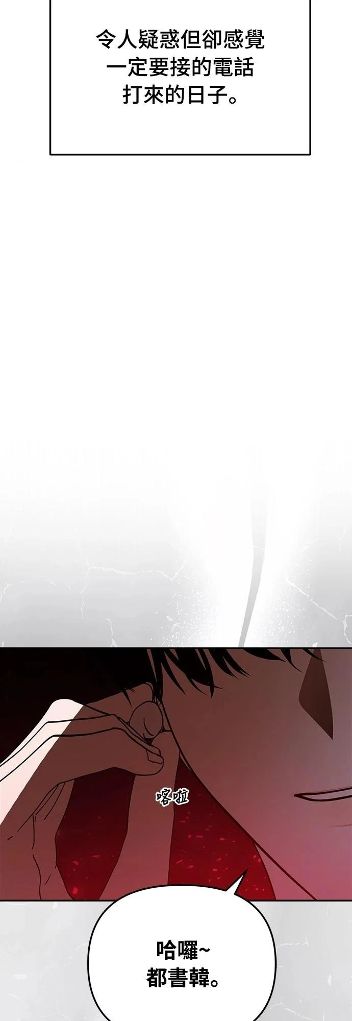 第50话 第71页