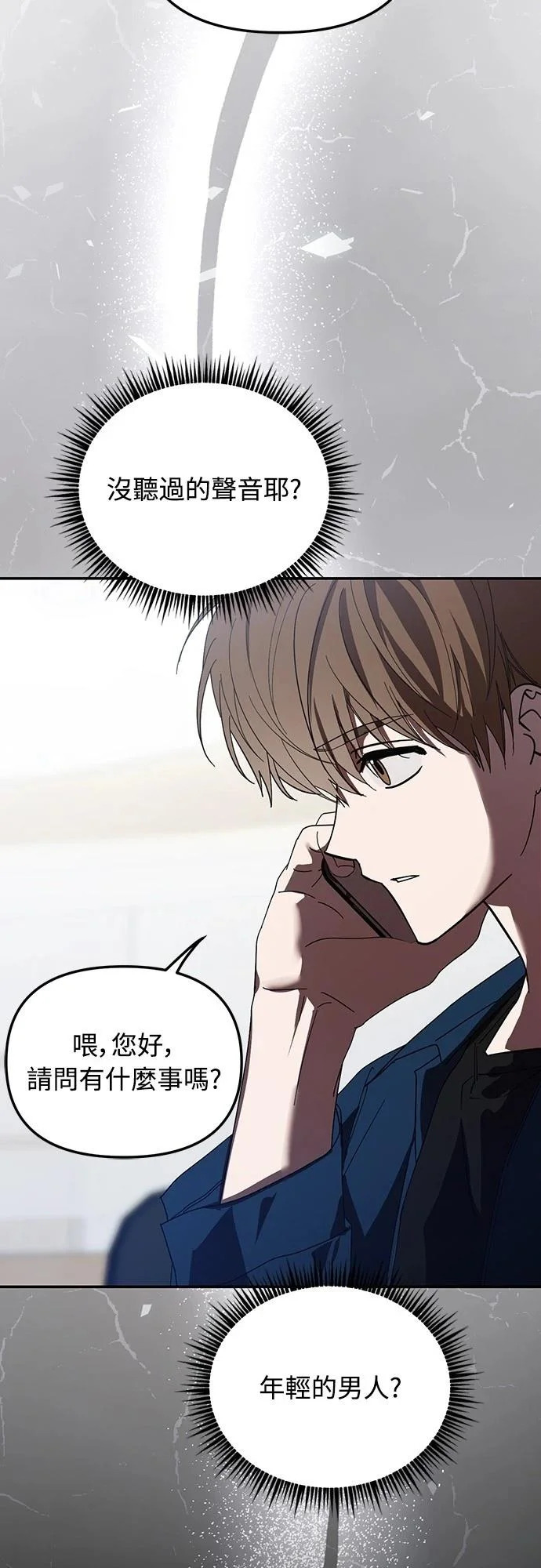 第50话 第72页