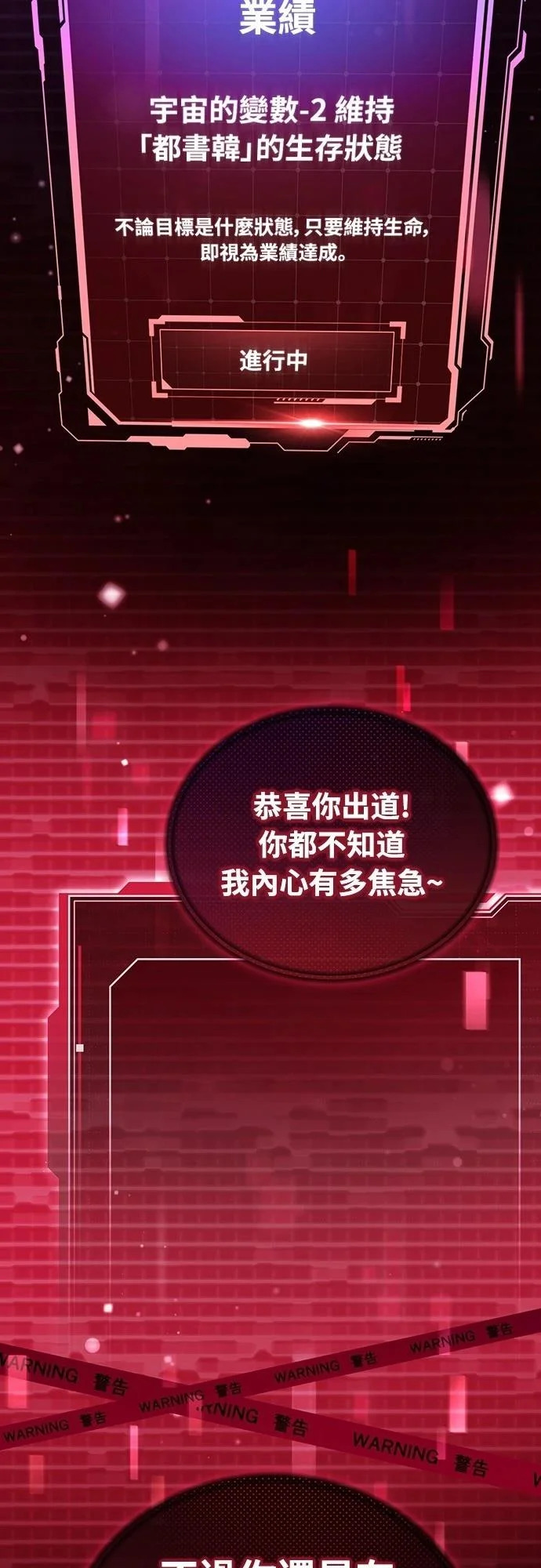 第50话 第75页