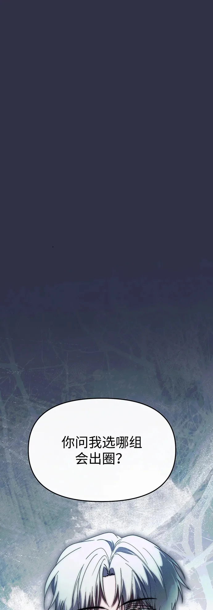第69话 第2页