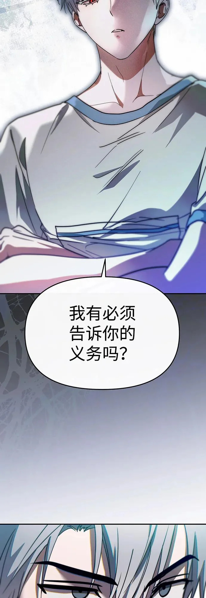 第69话 第3页