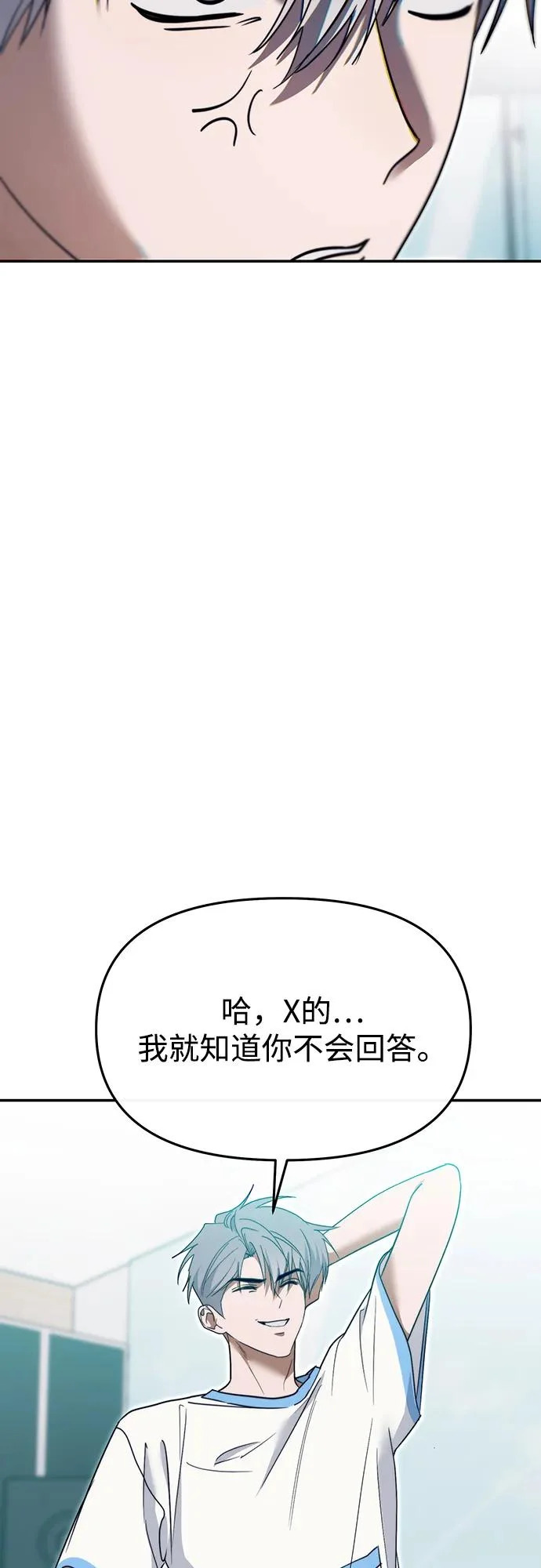 第69话 第4页