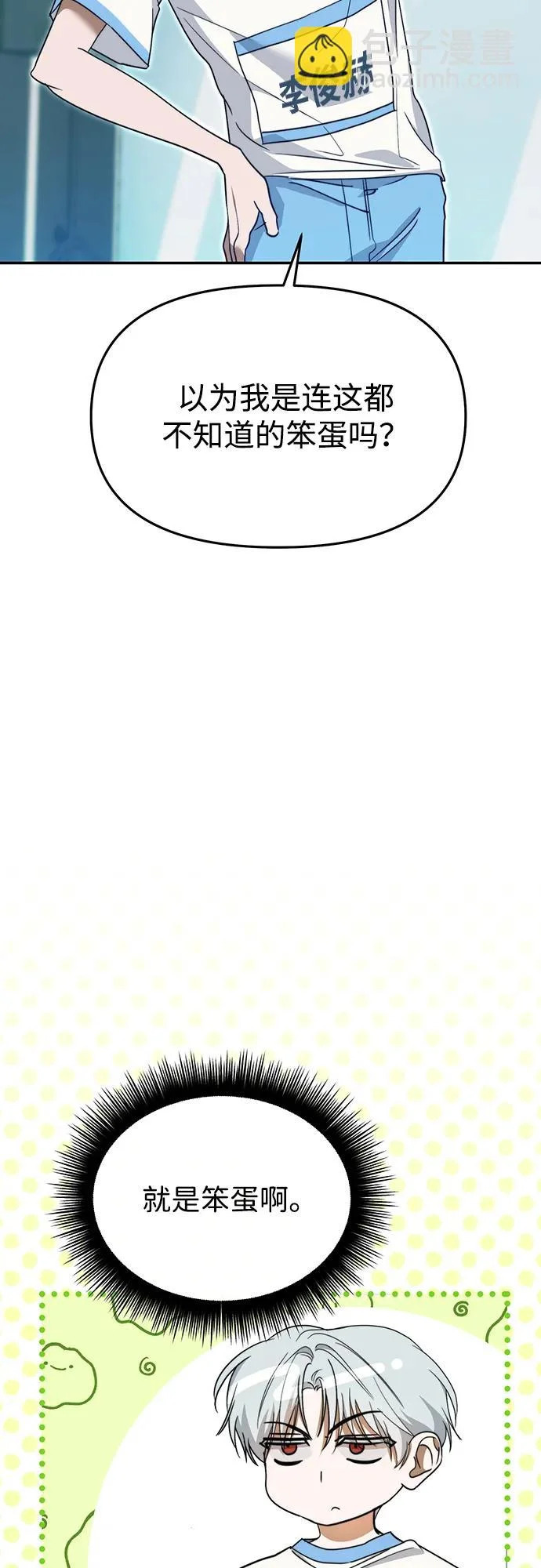 第69话 第5页