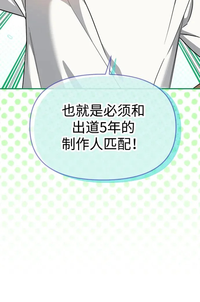 第69话 第7页