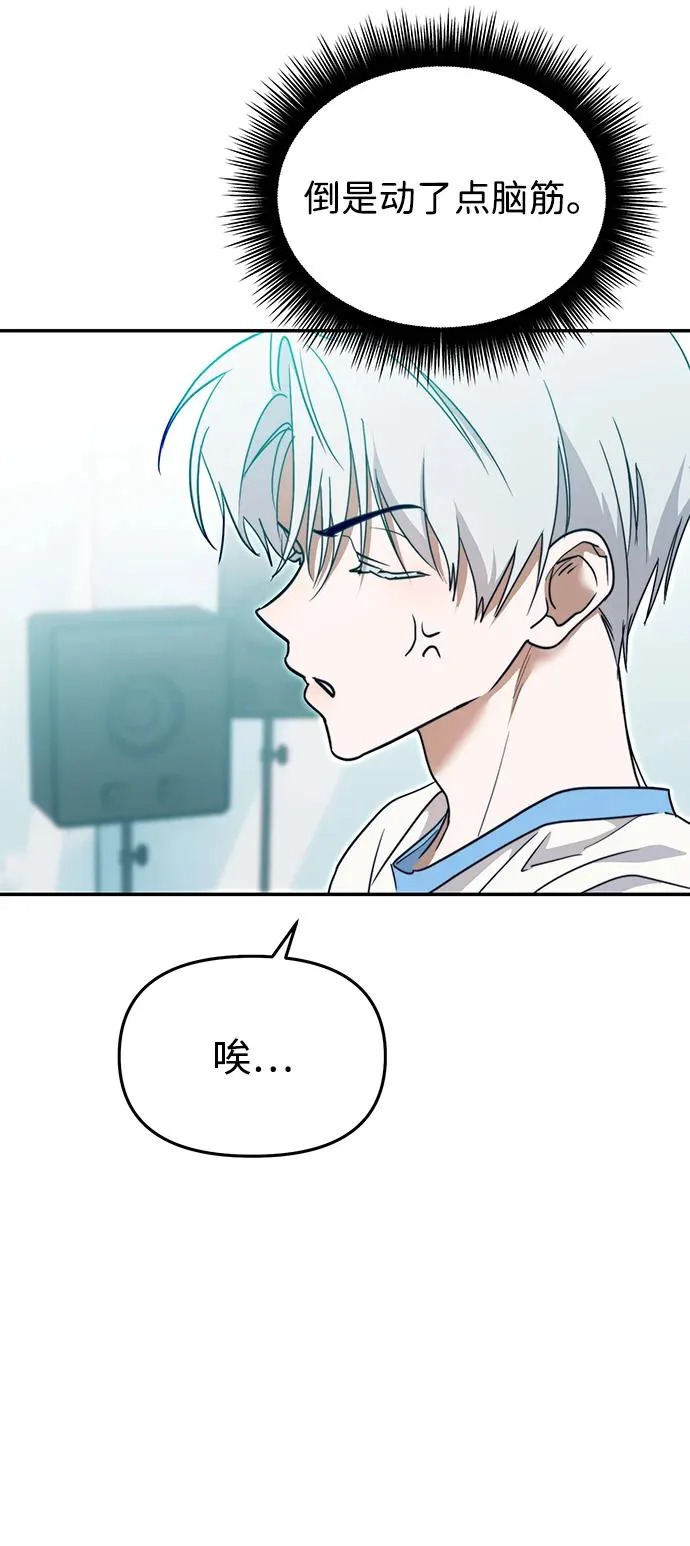 第69话 第8页