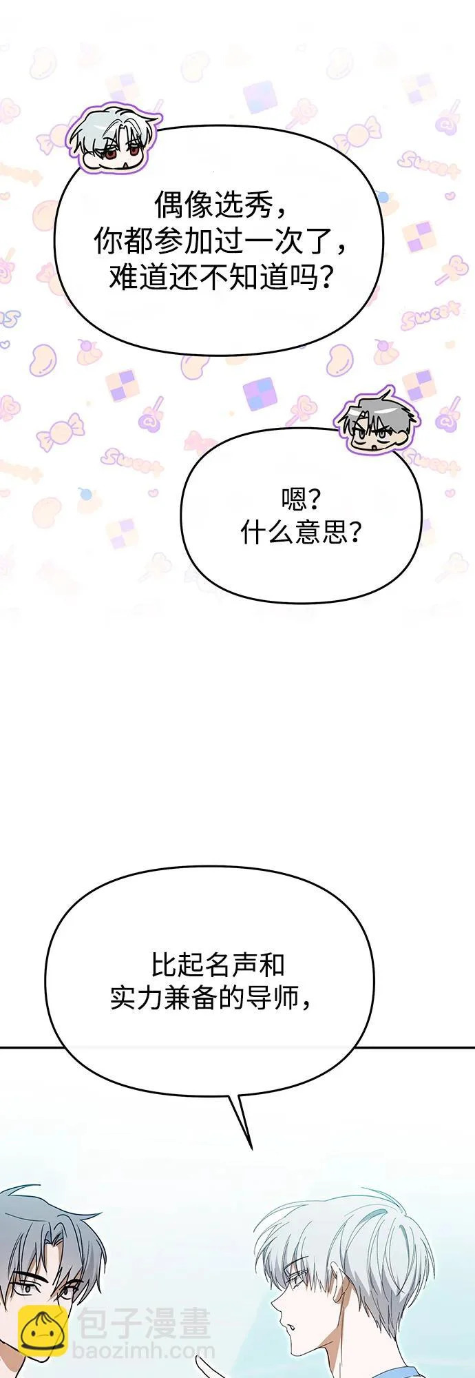 第69话 第9页