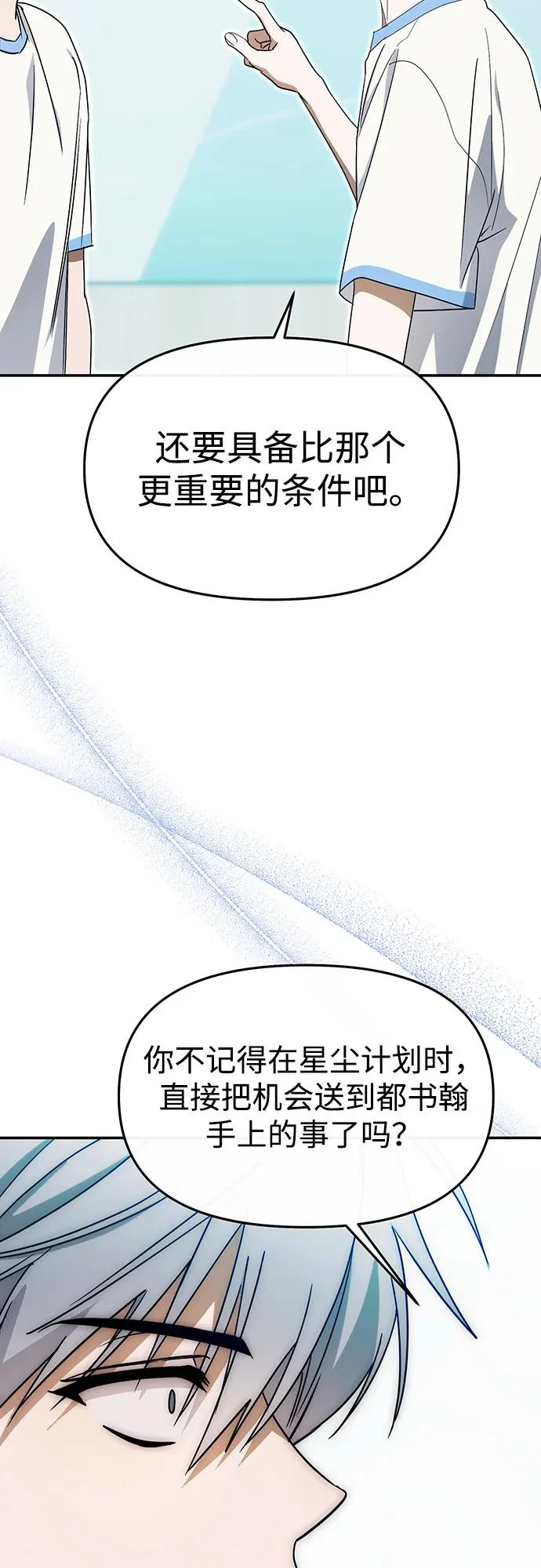 第69话 第10页