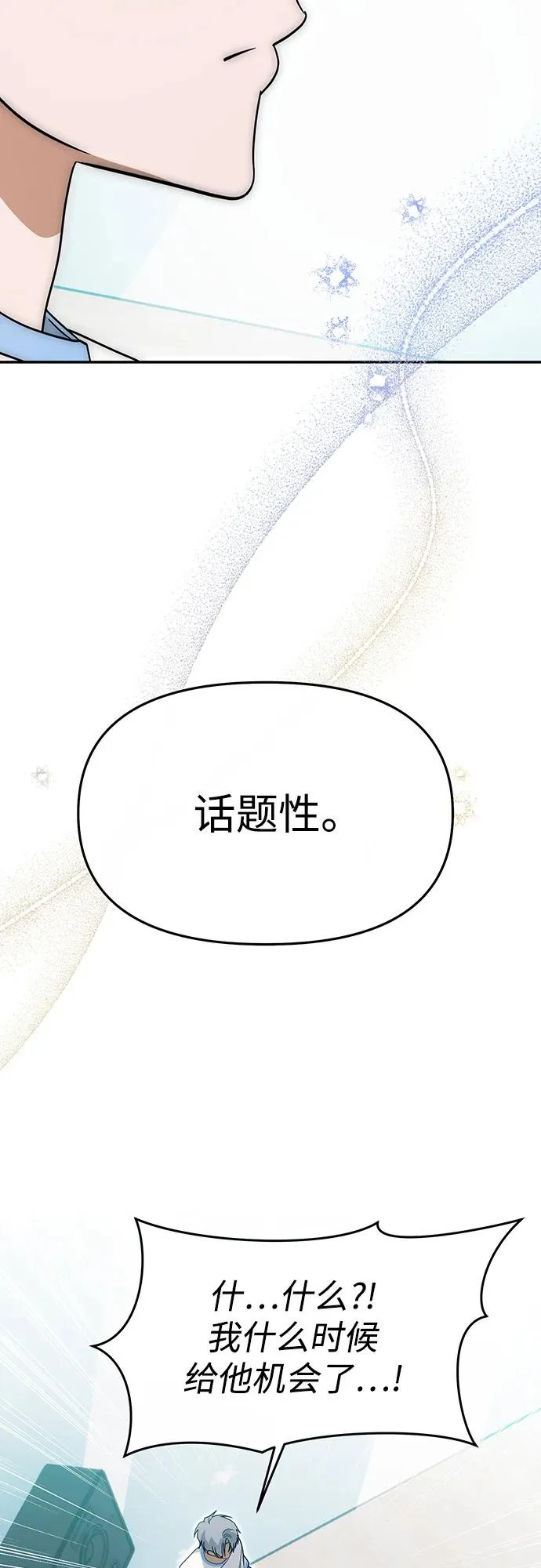 第69话 第11页