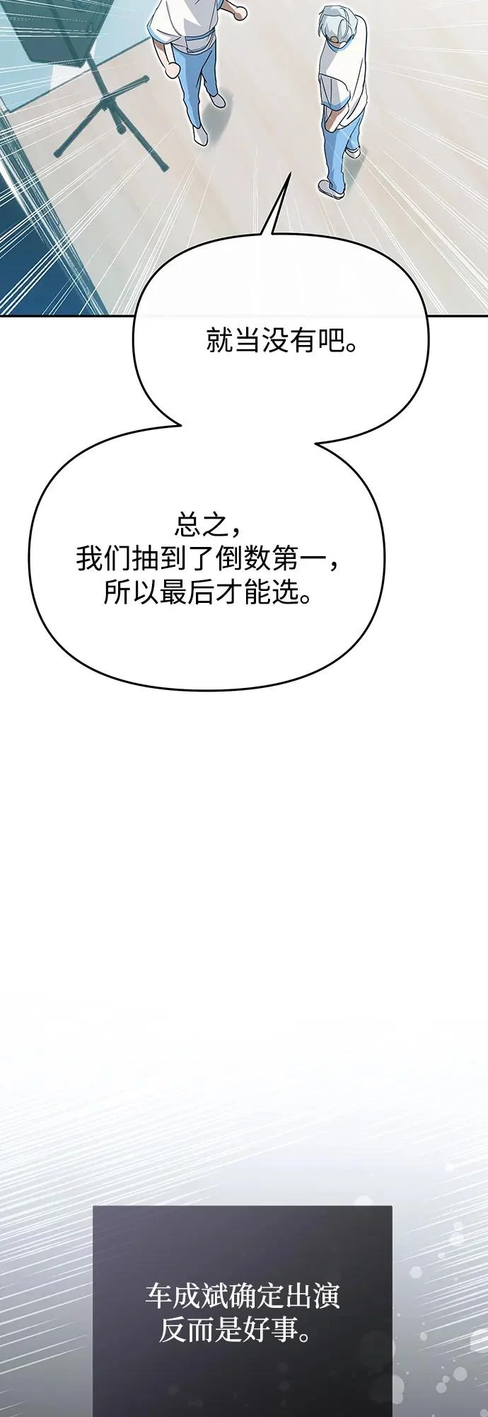 第69话 第12页