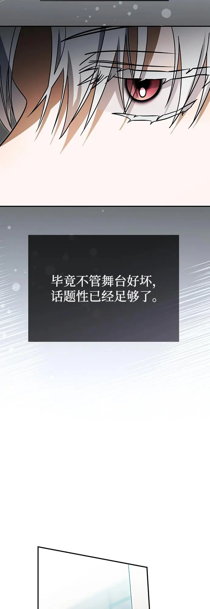 第69话 第13页