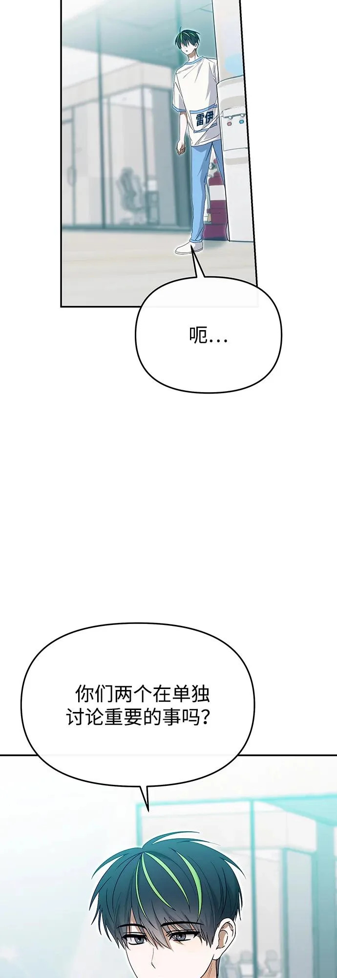 第69话 第14页