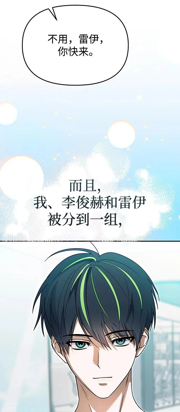 第69话 第16页