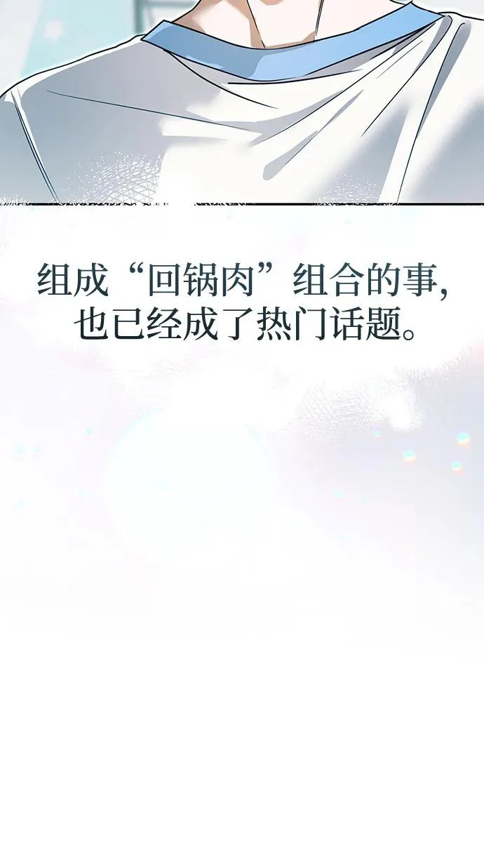 第69话 第17页
