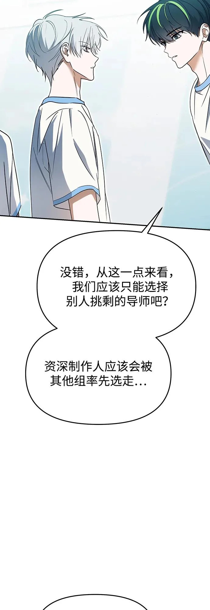 第69话 第20页