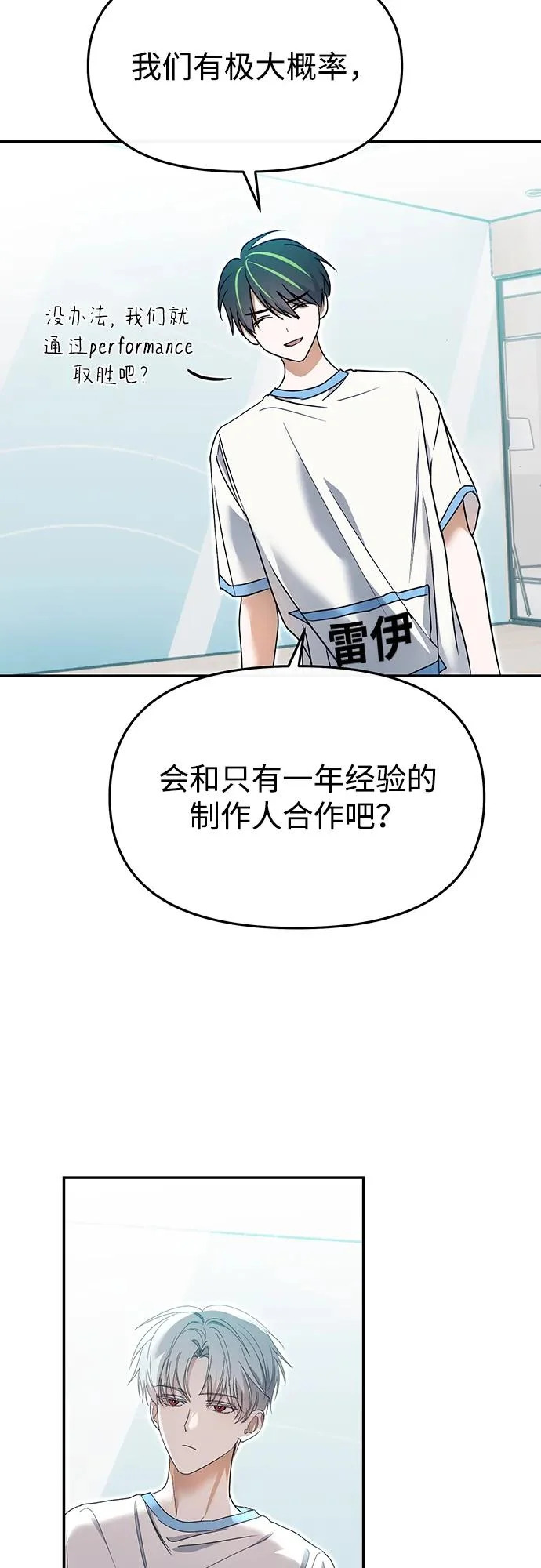 第69话 第21页