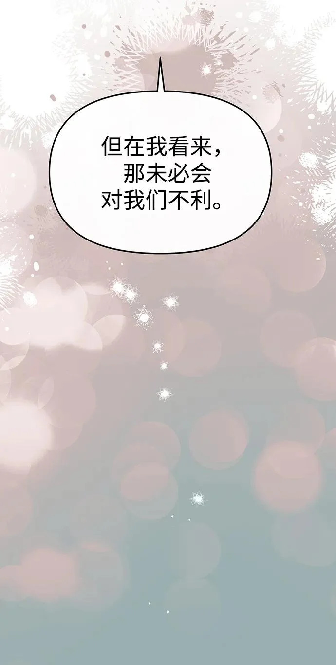 第69话 第23页