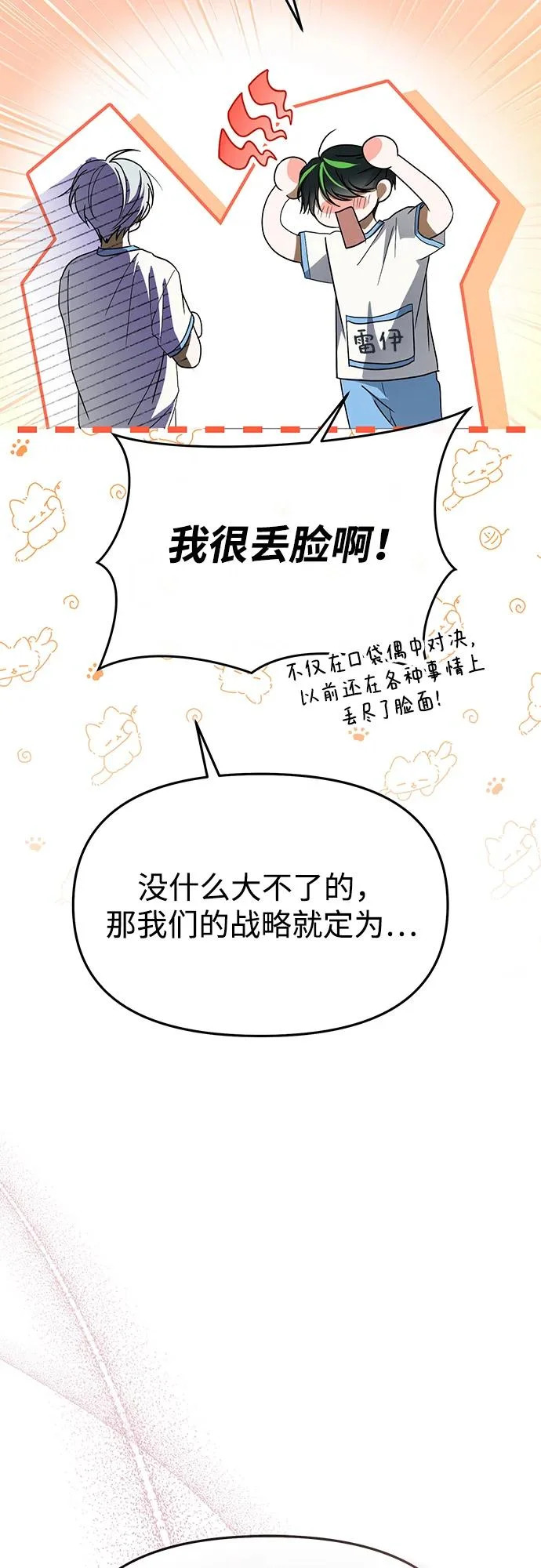第69话 第29页